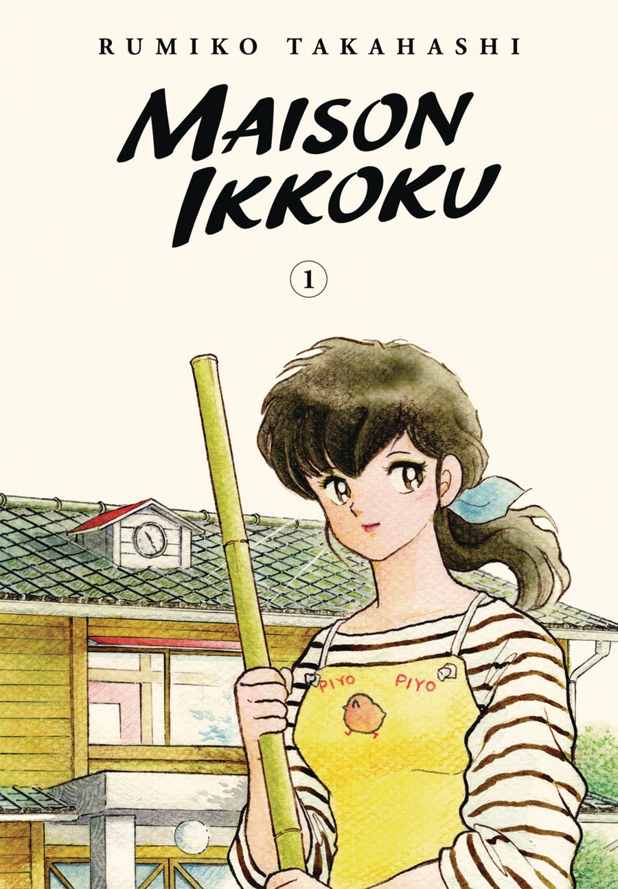 Maison Ikkoku Collectors Edition Vol 1 GN