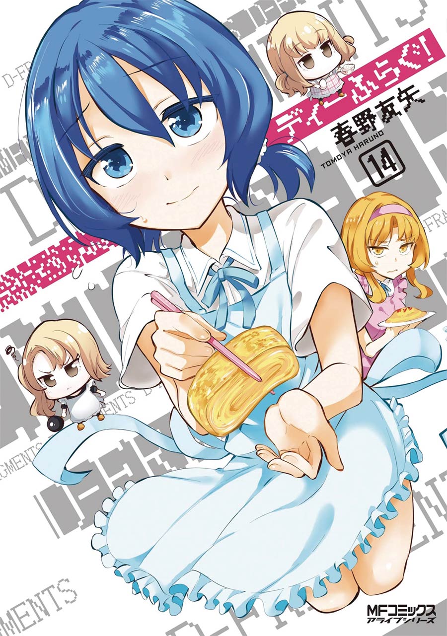 D-Frag Vol 14 GN