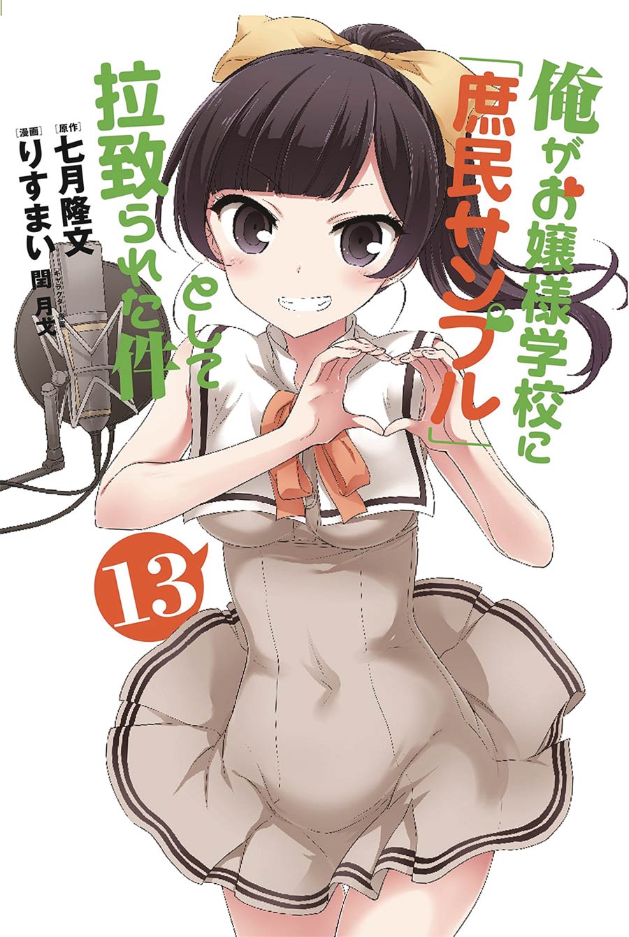 Shomin Sample I Was Abducted By An Elite All-Girls School As A Sample Commoner Vol 13 GN