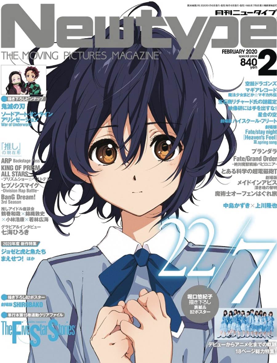 Newtype #158 July 2020