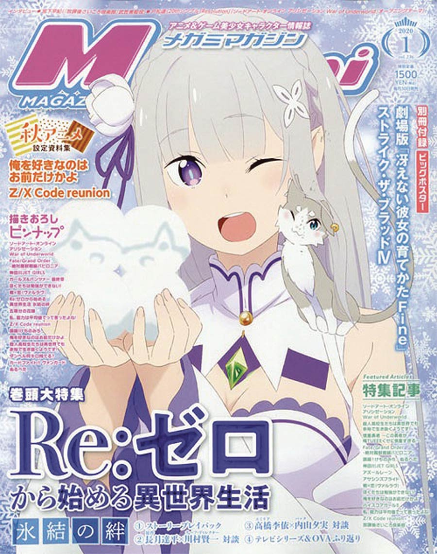Megami #169 July 2020