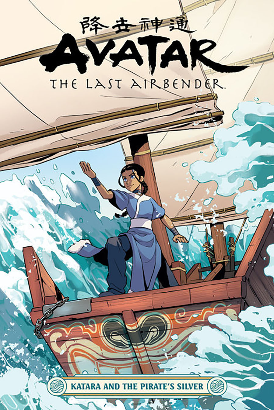 Avatar The Last Airbender Katara And The Pirates Silver TP