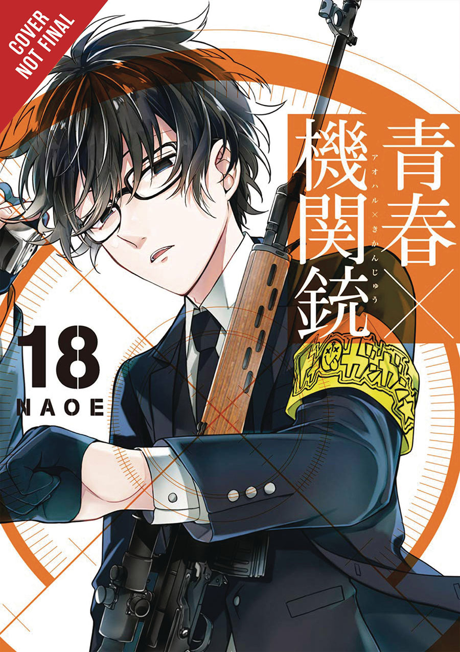 Aoharu x Machinegun Vol 18 GN