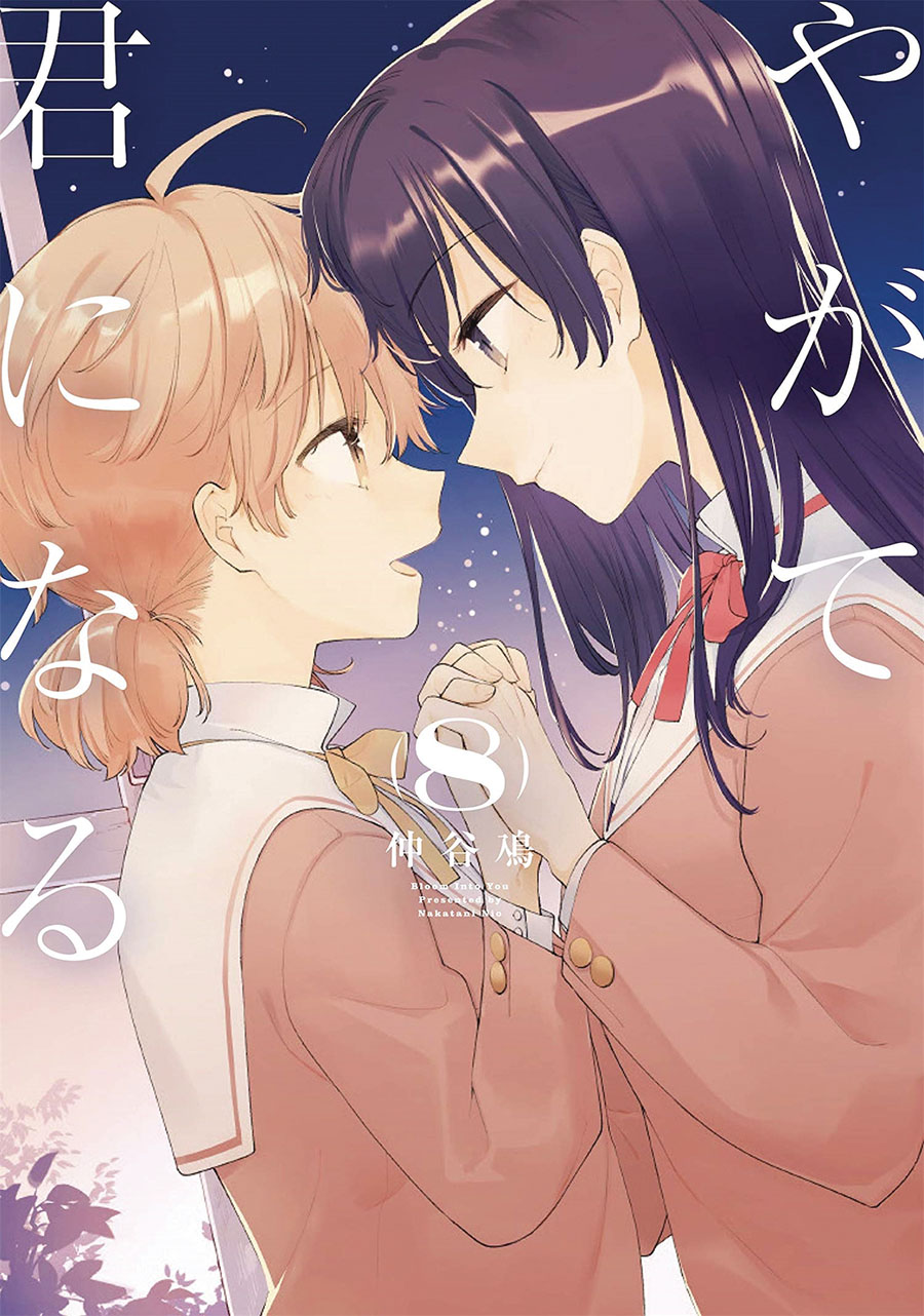 Bloom Into You Vol 8 GN