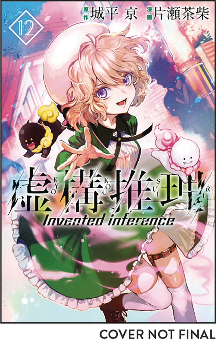 In/Spectre Vol 12 GN