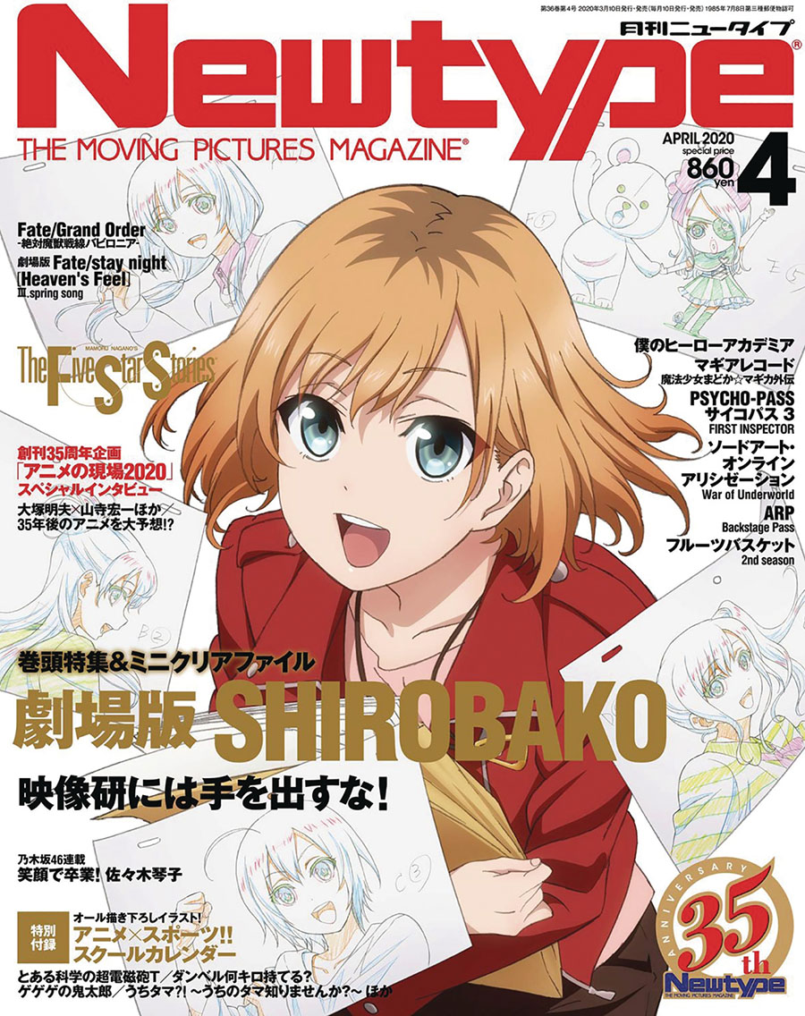 Newtype #159 August 2020