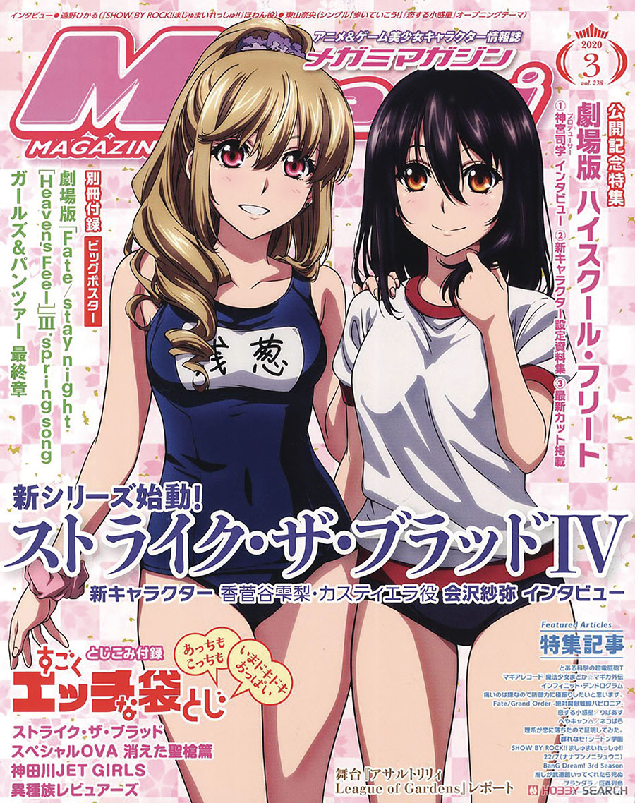 Megami #170 August 2020
