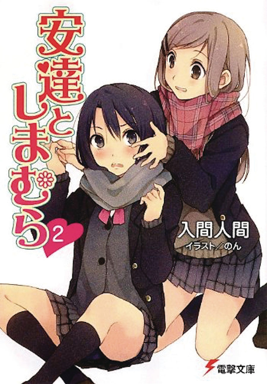 Adachi And Shimamura Novel Vol 2 SC