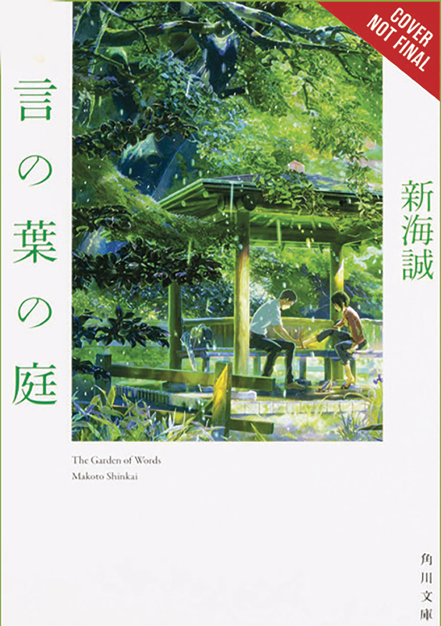 Garden Of Words Novel HC