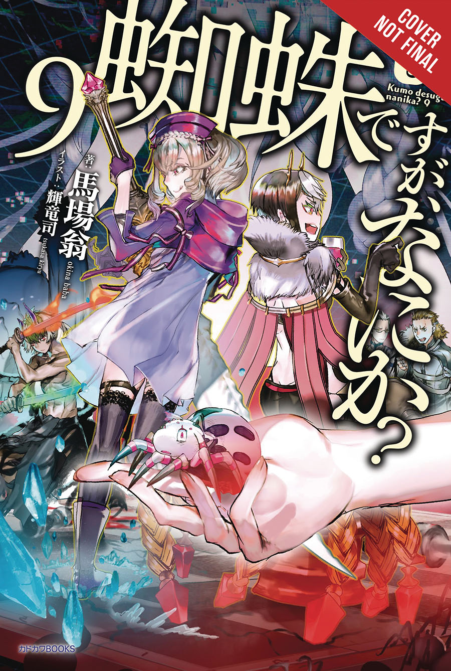 So Im A Spider So What Light Novel Vol 9