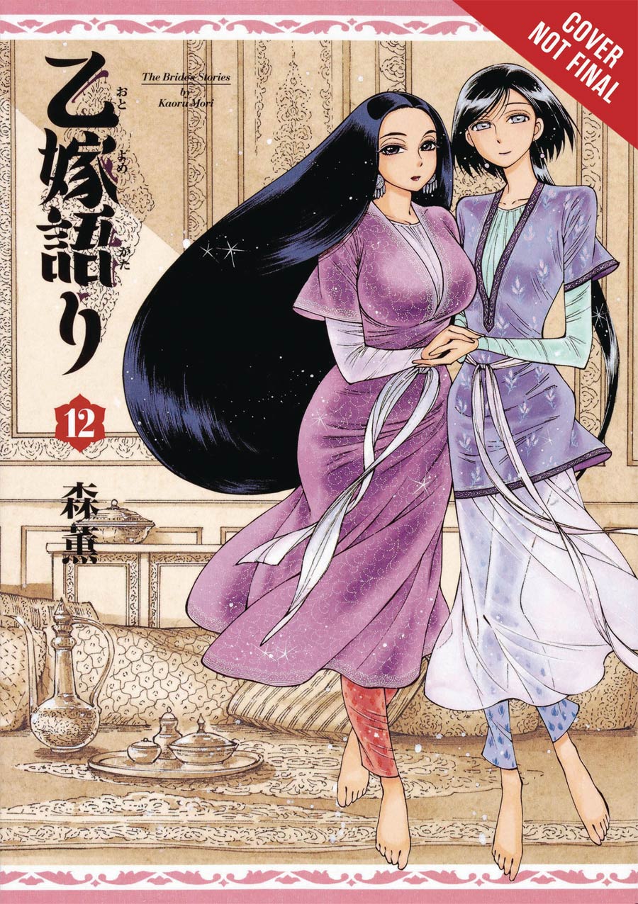Brides Story Vol 12 HC