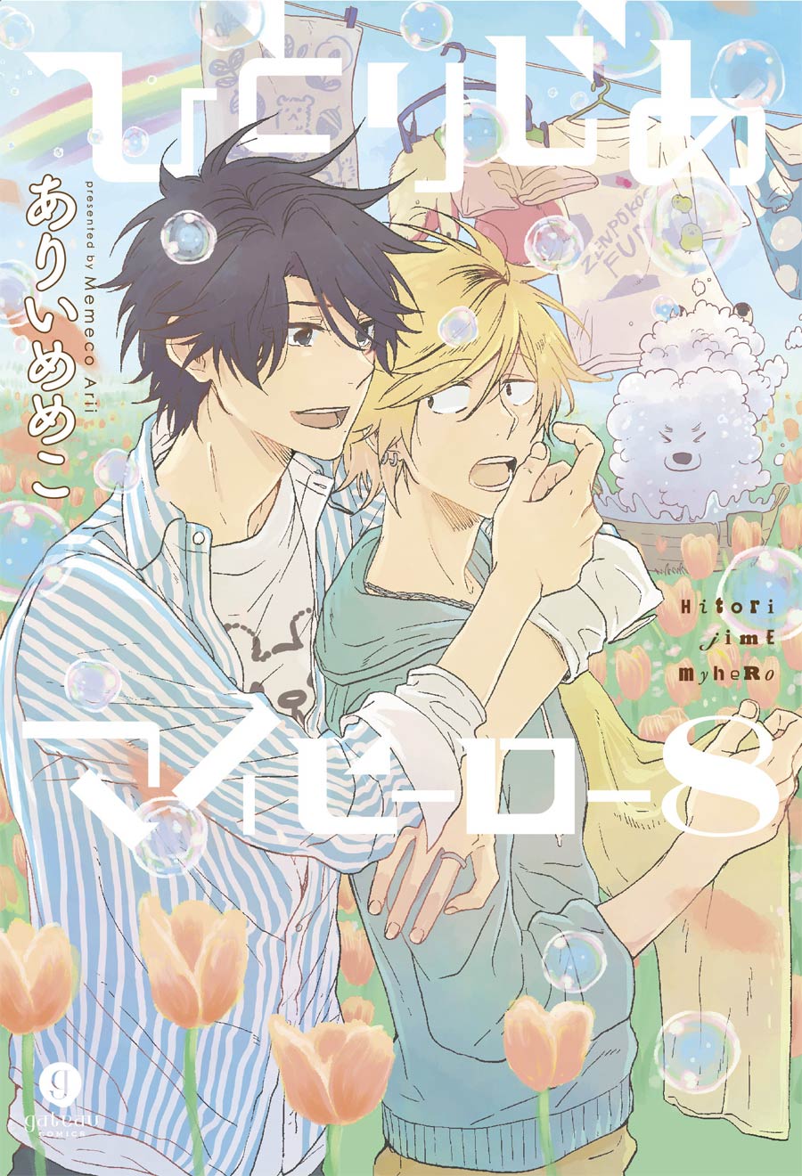 Hitorijime My Hero Vol 8 GN
