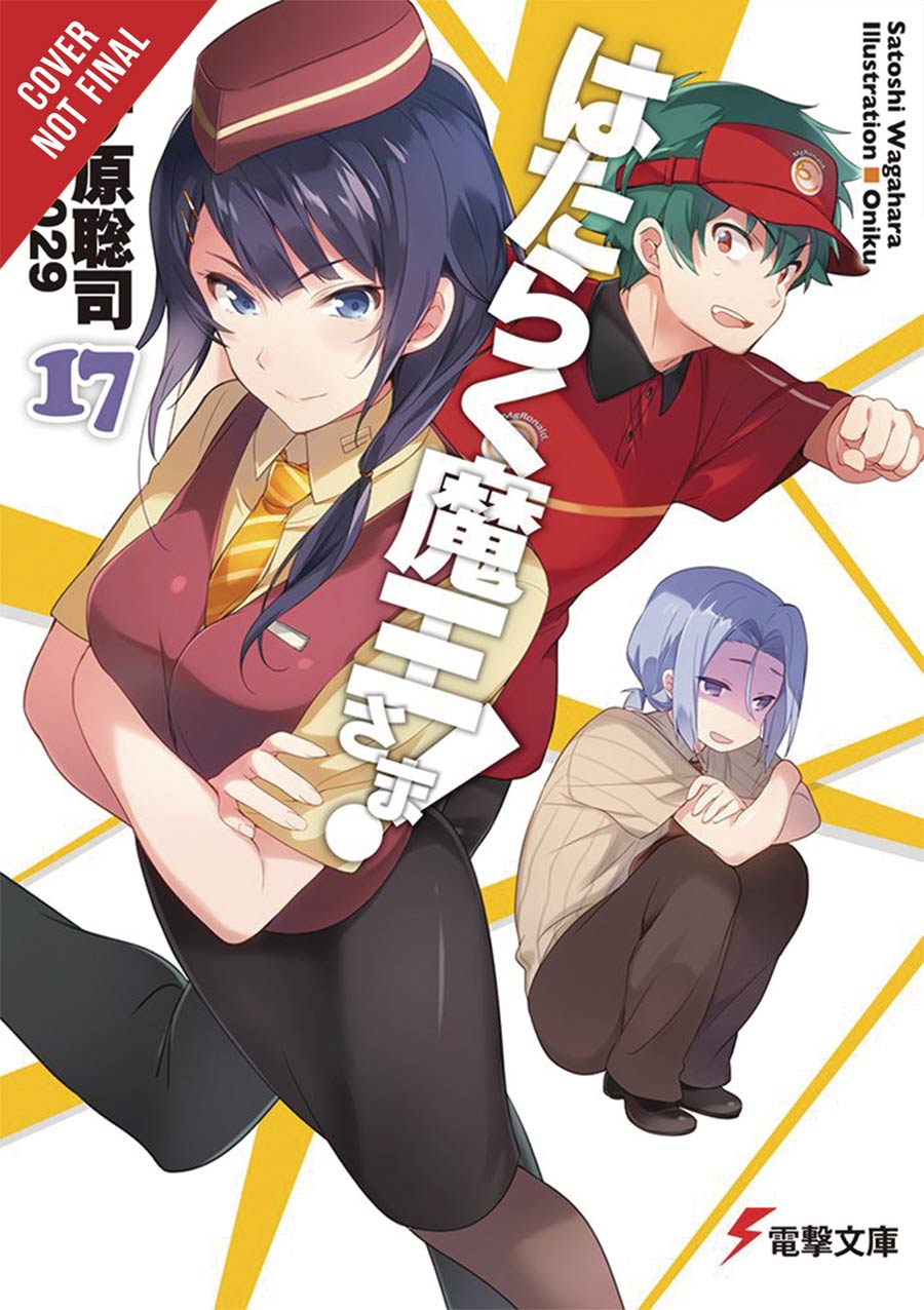 Devil Is A Part-Timer Light Novel Vol 17