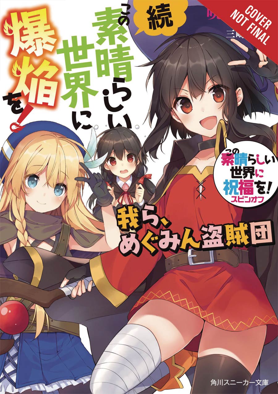 Konosuba An Explosion On This Wonderful World Bonus Story Light Novel Vol 1