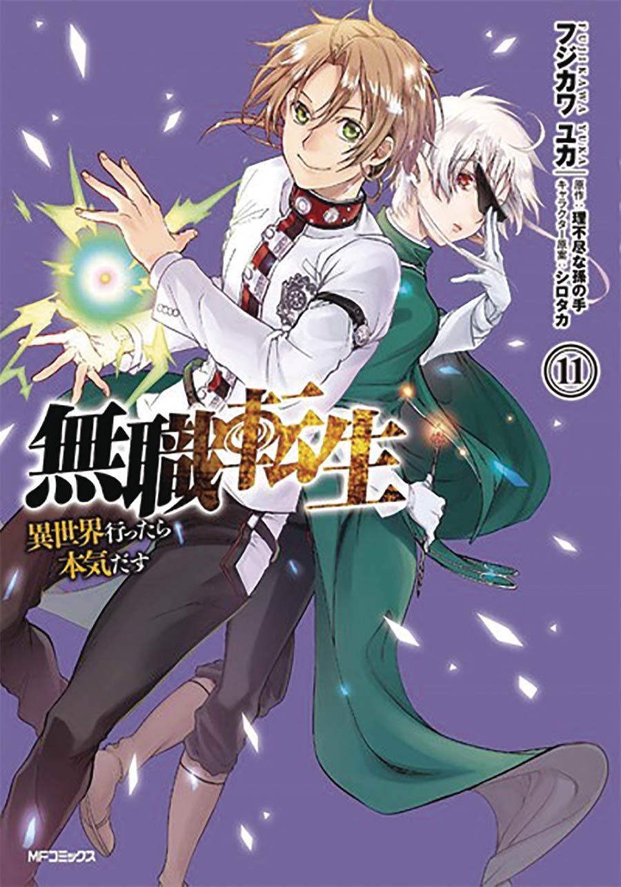 Mushoku Tensei Jobless Reincarnation Light Novel Vol 7 SC