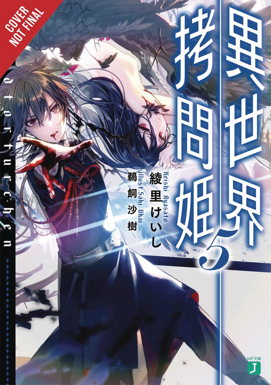 Torture Princess Fremd Torturchen Light Novel Vol 5