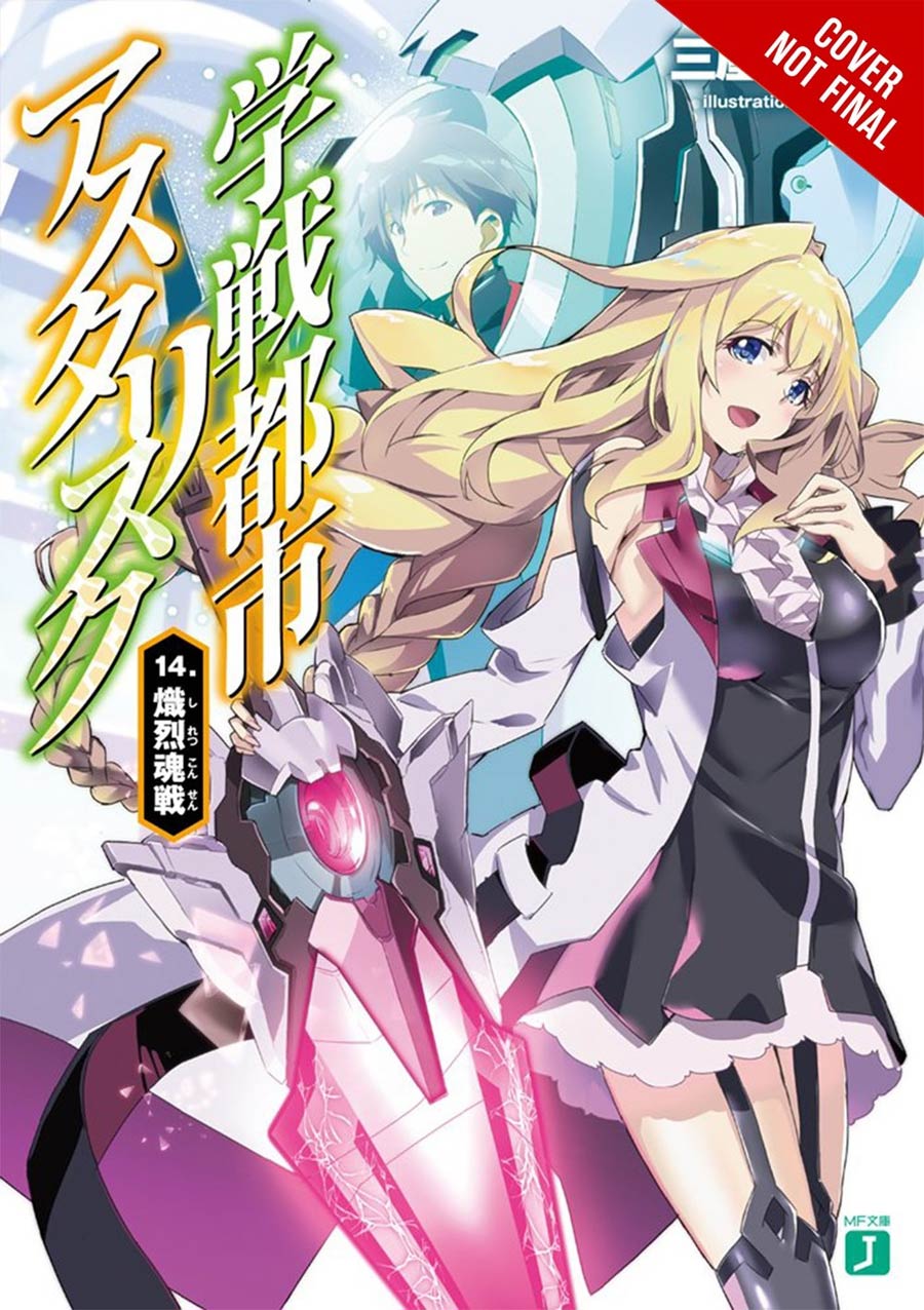 Asterisk War Light Novel Vol 14