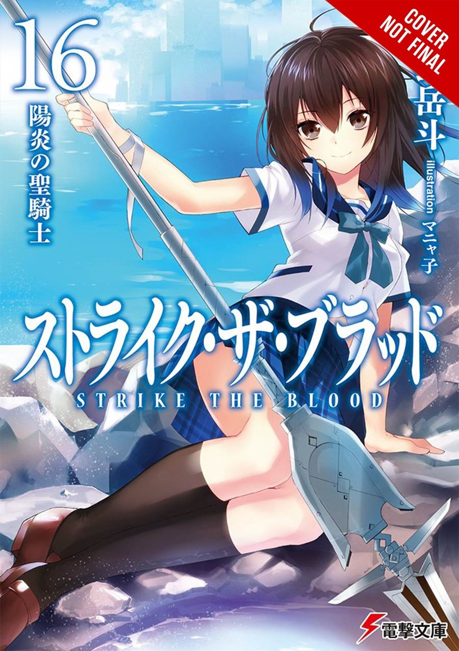 Strike The Blood Light Novel Vol 16