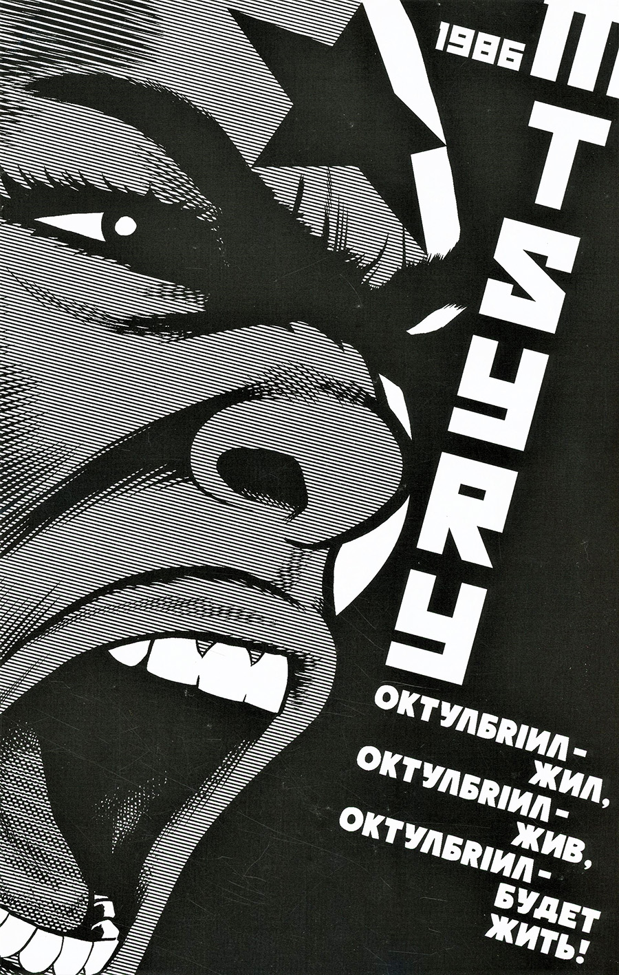 Mtsyry Octobriana 1976 One Shot Cover B Incentive Black & White Variant Cover