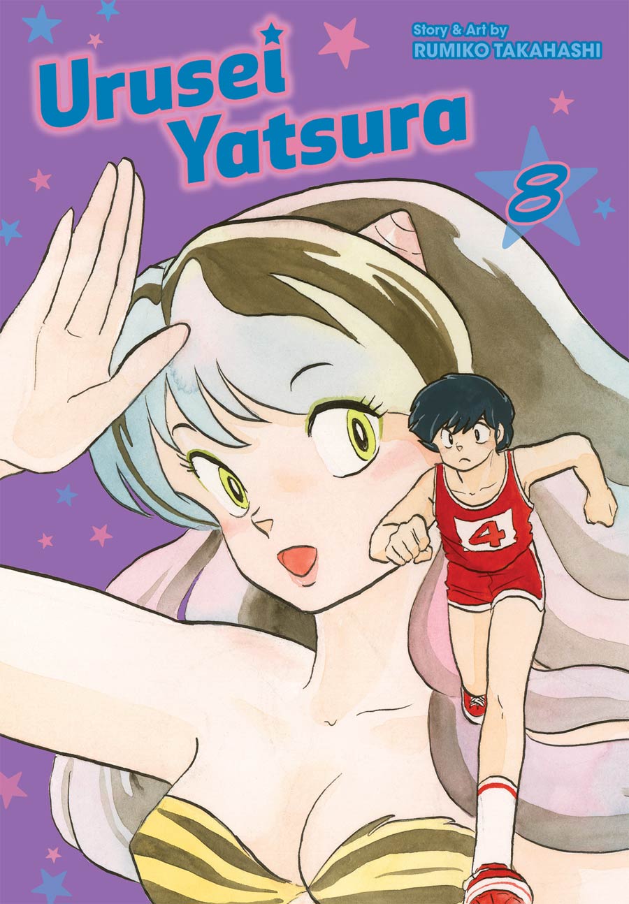 Urusei Yatsura Vol 8 GN