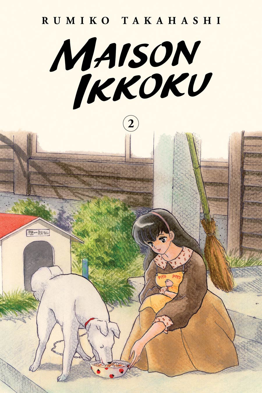 Maison Ikkoku Collectors Edition Vol 2 GN