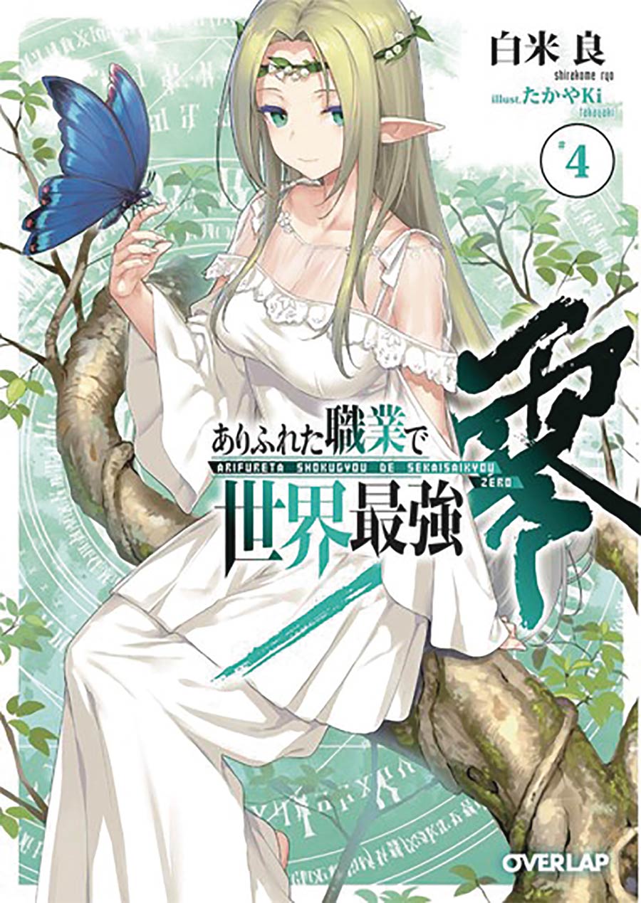 Arifureta From Commonplace To Worlds Strongest Zero Light Novel Vol 4