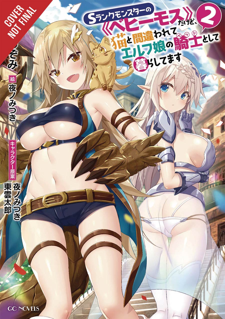 Im A Behemoth An S-Ranked Monster But Mistaken For A Cat I Live As An Elf Girls Pet Light Novel Vol 2