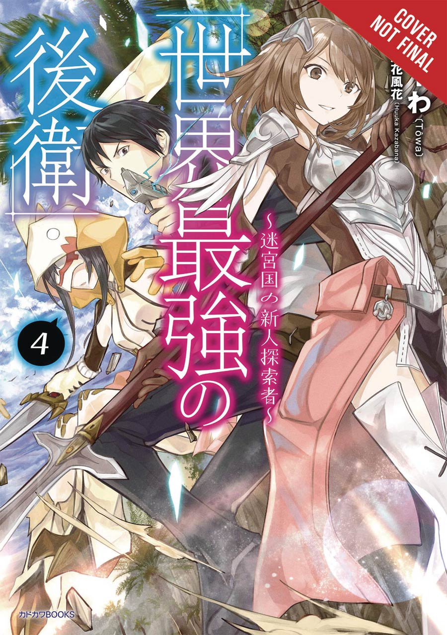 Worlds Strongest Rearguard Labyrinth Countrys Novice Seeker Light Novel Vol 4 TP