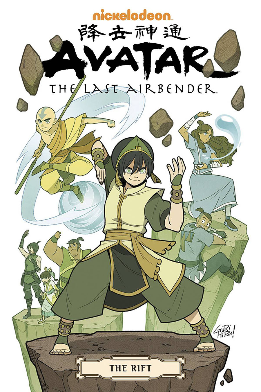 Avatar The Last Airbender The Rift Omnibus TP