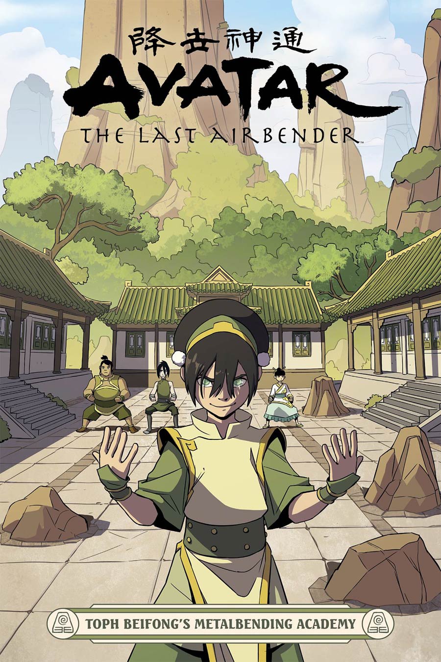 Avatar The Last Airbender Toph Beifongs Metalbending Academy TP