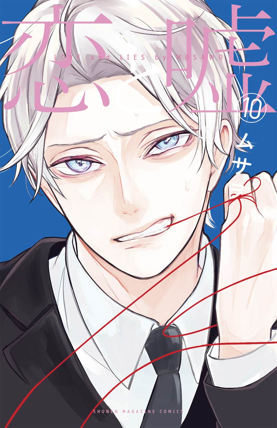 Love And Lies Vol 10 GN