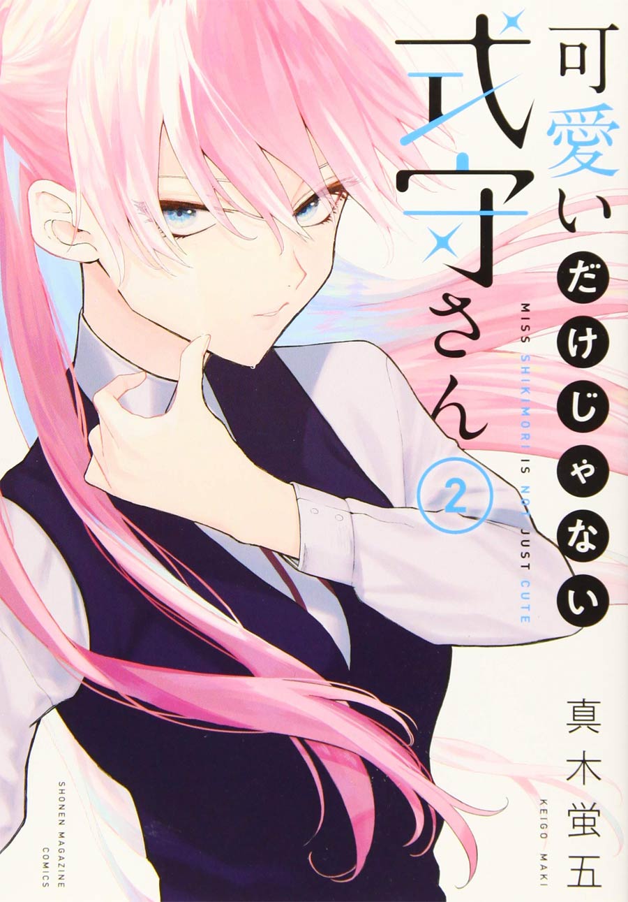 Shikimoris Not Just A Cutie Vol 2 GN