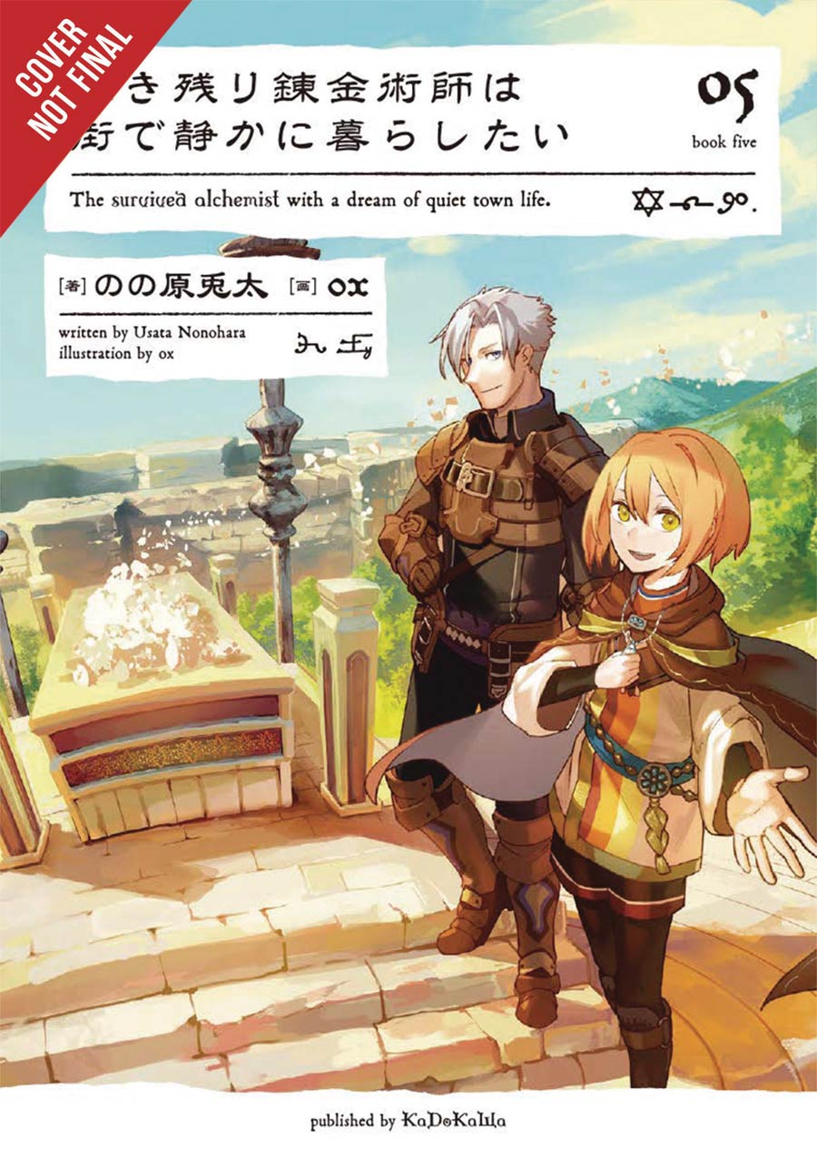 Alchemist Who Survived Now Dreams Of A Quiet City Life Light Novel Vol 5