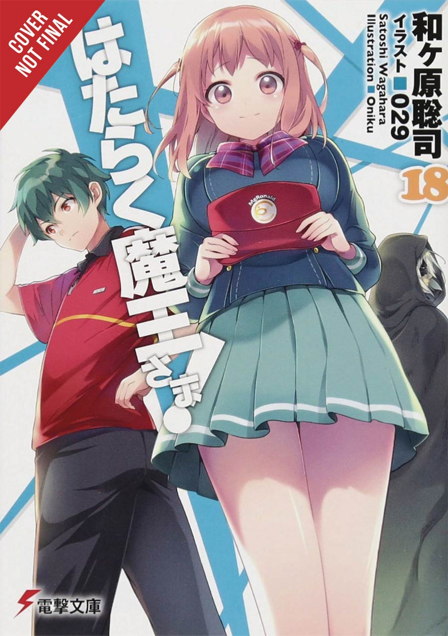 Devil Is A Part-Timer Light Novel Vol 18