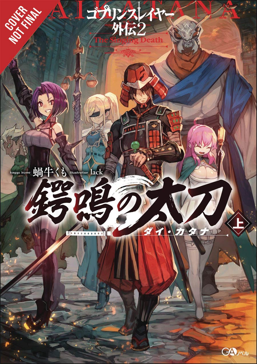 Goblin Slayer Side Story II Dai Katana The Singing Death Light Novel Vol 1