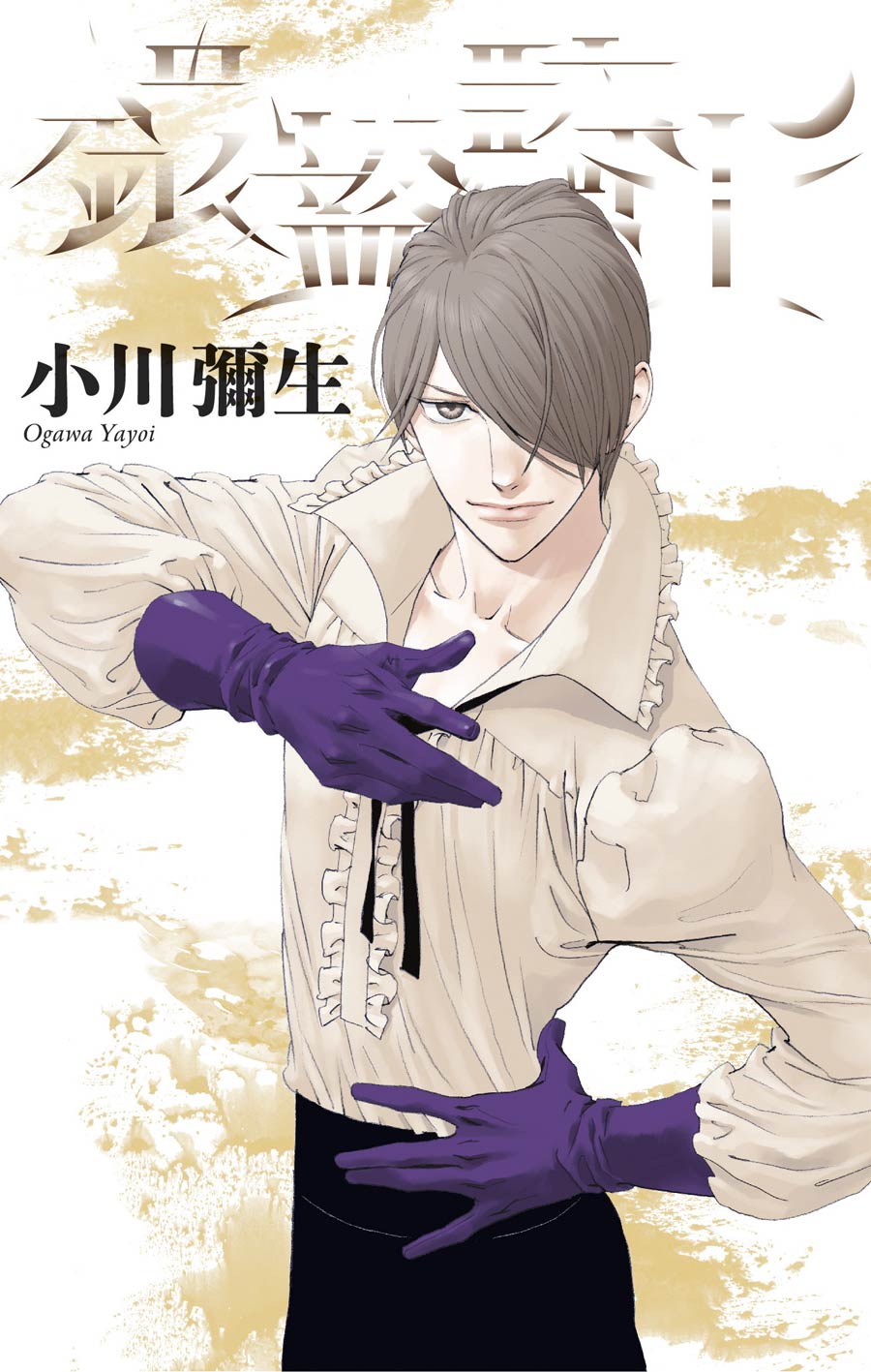 Knight Of The Ice Vol 5 GN