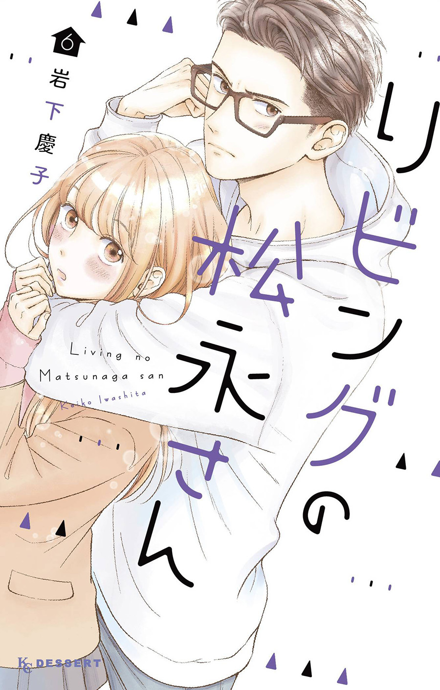 Living-Room Matsunaga-San Vol 6 GN