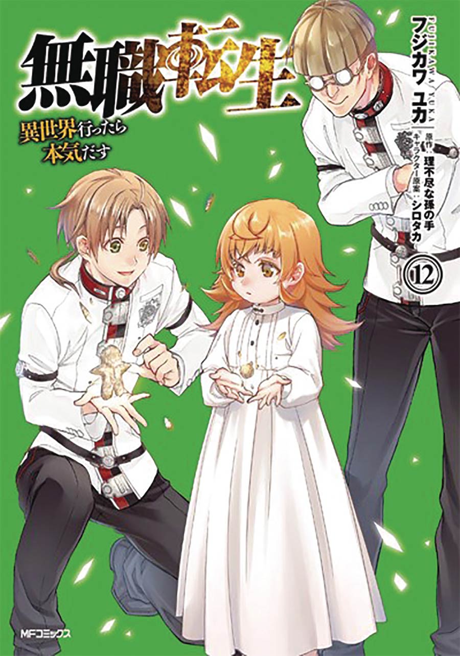 Mushoku Tensei Jobless Reincarnation Vol 12 GN