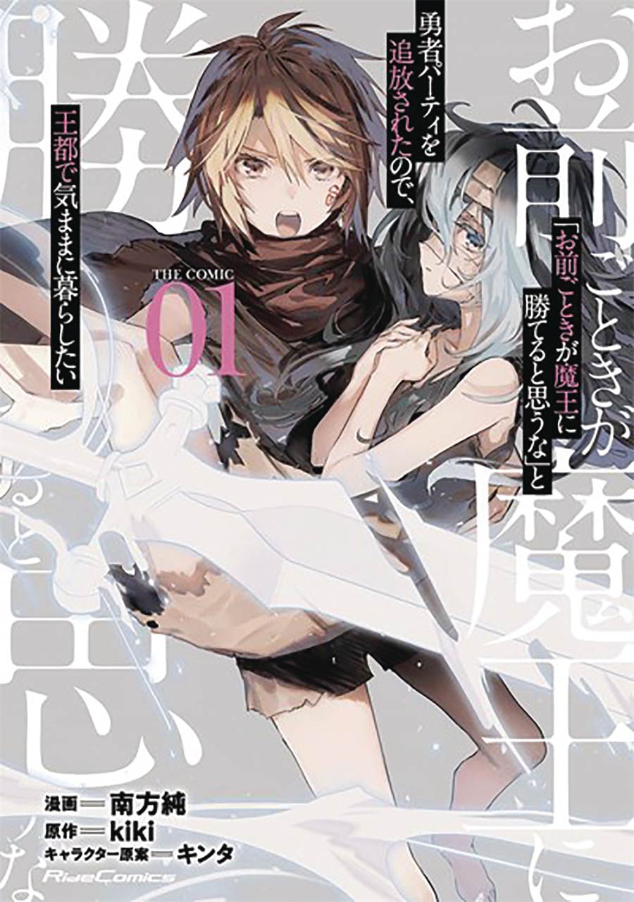 Roll Over And Die I Will Fight For An Ordinary Life With My Love And Cursed Sword Vol 1 GN