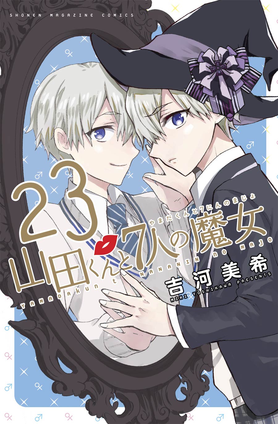 Yamada-Kun And The Seven Witches Vol 20 Parts 23 & 24 GN