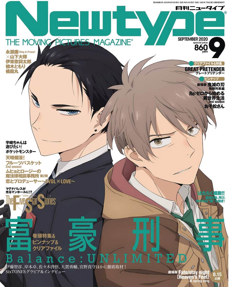 Newtype #165 February 2021