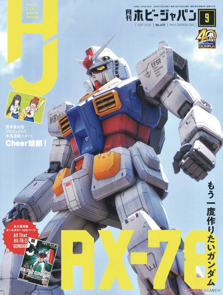 Hobby Japan #206 February 2021