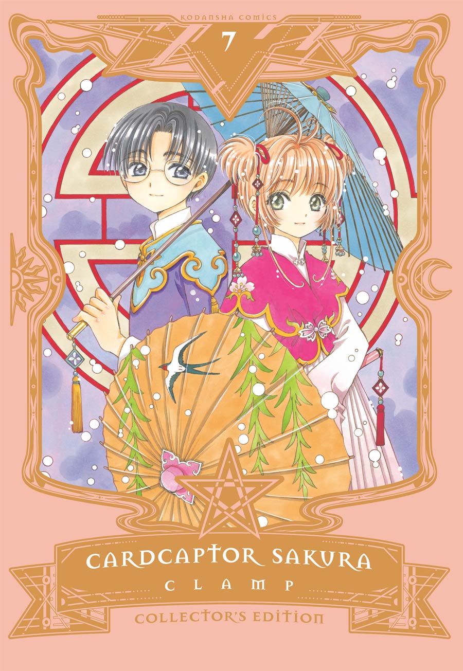 Cardcaptor Sakura Collectors Edition Vol 7 HC