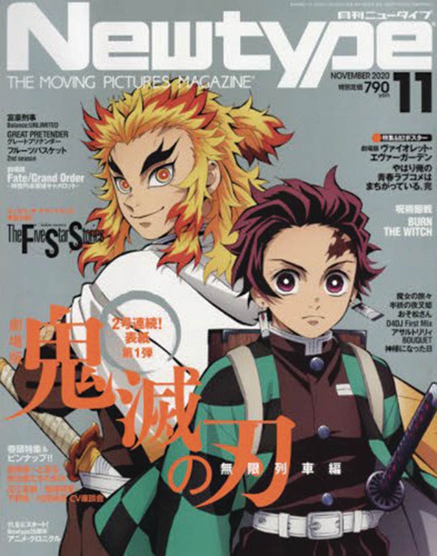 Newtype #166 March 2021