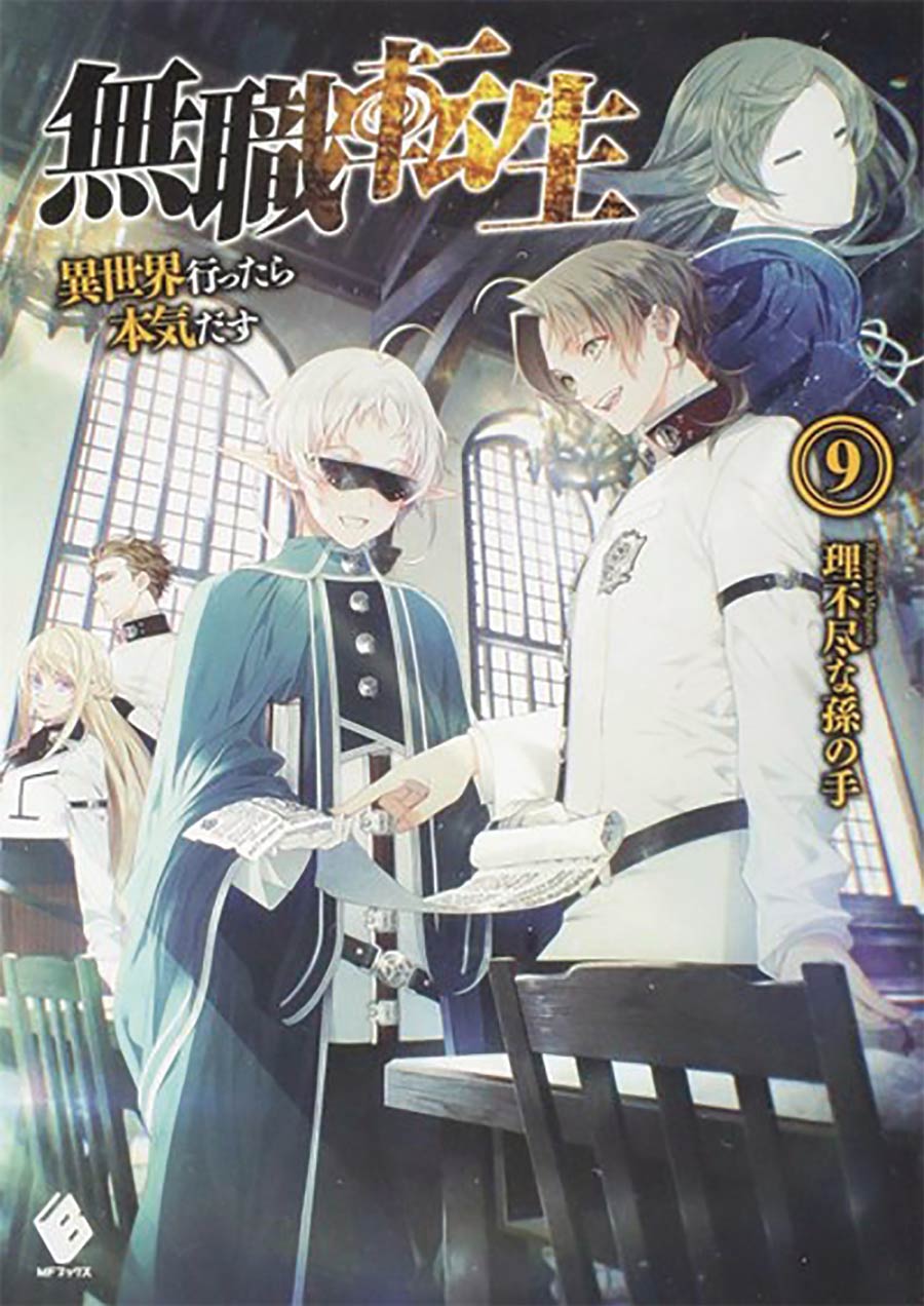 Mushoku Tensei Jobless Reincarnation Light Novel Vol 9 SC