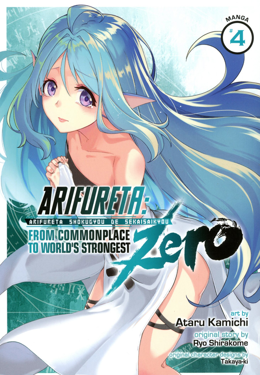 Arifureta From Commonplace To Worlds Strongest Zero Vol 4 GN