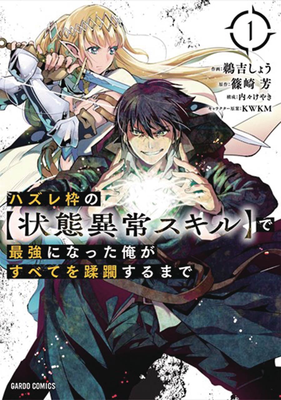 Failure Frame I Became The Strongest And Annihilated Everything With Low-Level Spells Vol 1 GN