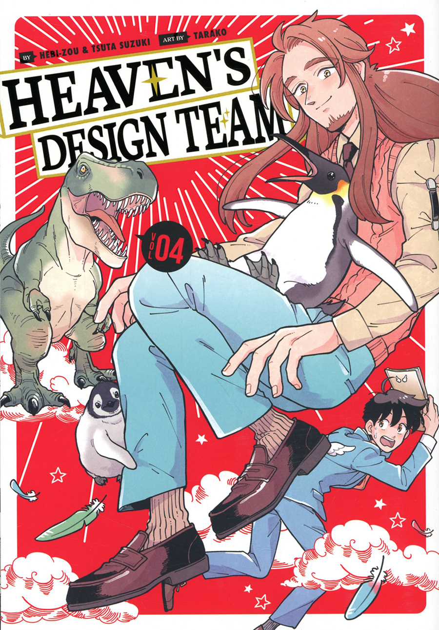 Heavens Design Team Vol 4 GN