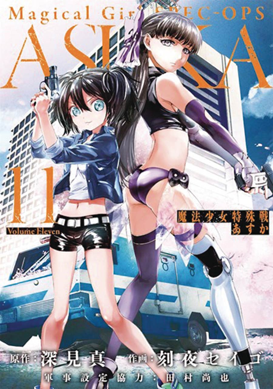 Magical Girl Special-Ops Asuka Vol 11 GN