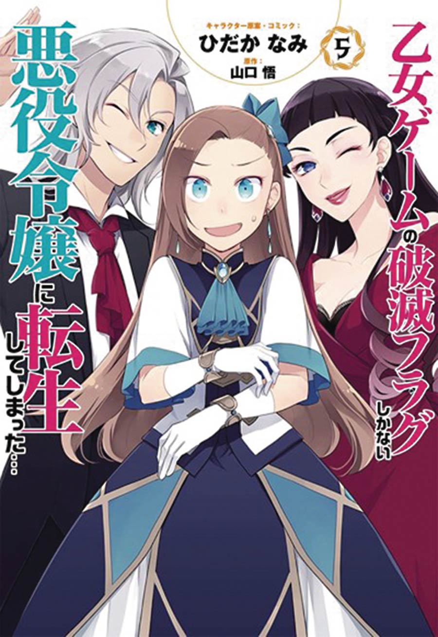 My Next Life As A Villainess All Routes Lead To Doom Vol 5 GN
